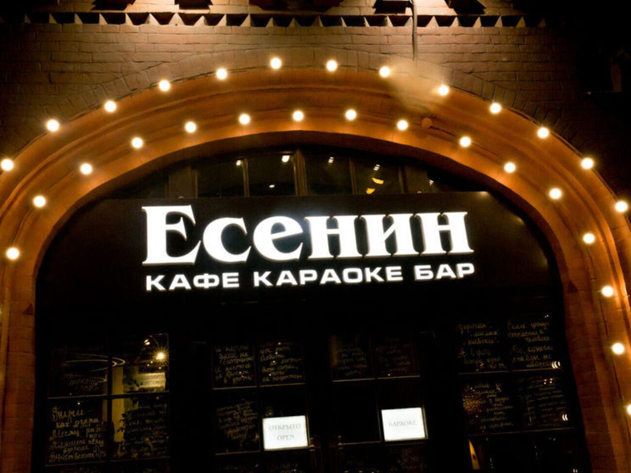 По данным СМИ, итальянцы почувствовали недомогание после обеда в "Есенине"