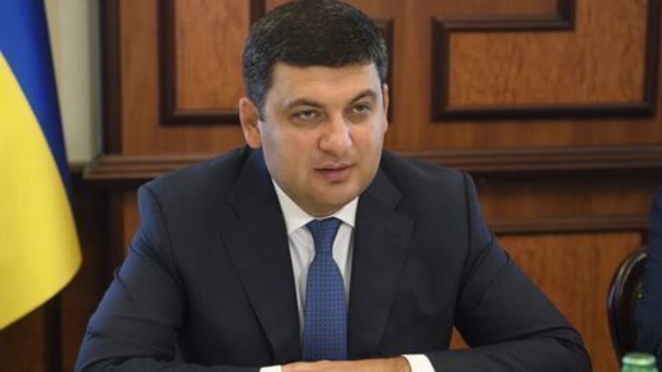 Гройсман: Зарплата є одним із головних завдань бюджету на 2018 рік