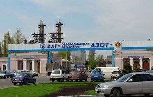 Среди предприятий, которые упомянули в ГПУ, оказался "Азот"