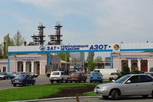Среди предприятий, которые упомянули в ГПУ, оказался "Азот"