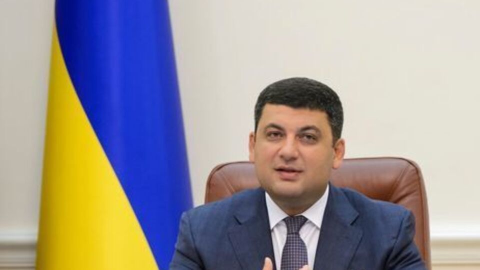 По словам Гройсмана, это решение является "беспрецедентным"