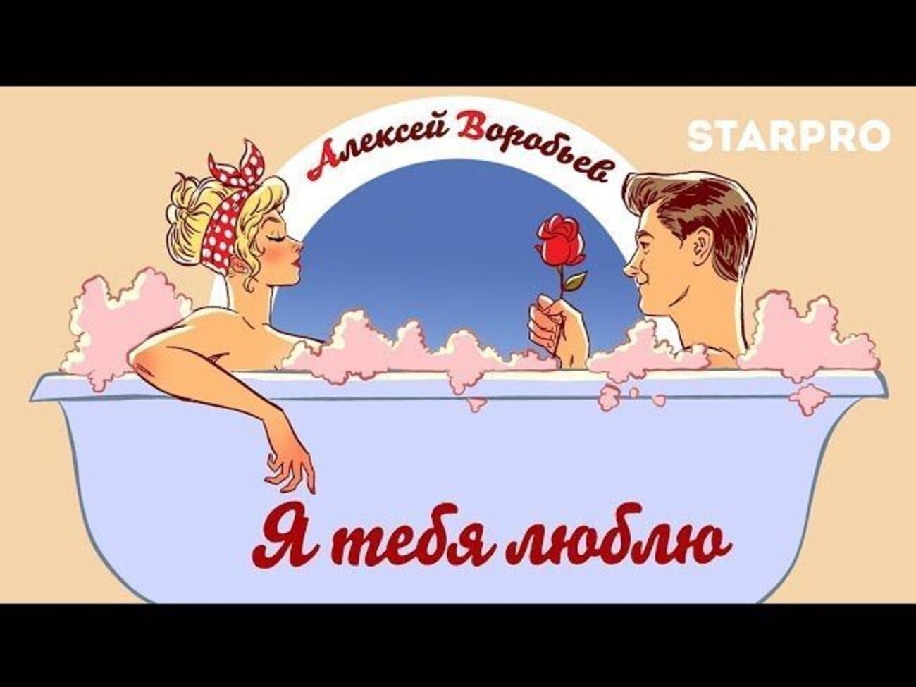 Воробьев стал героем комикса