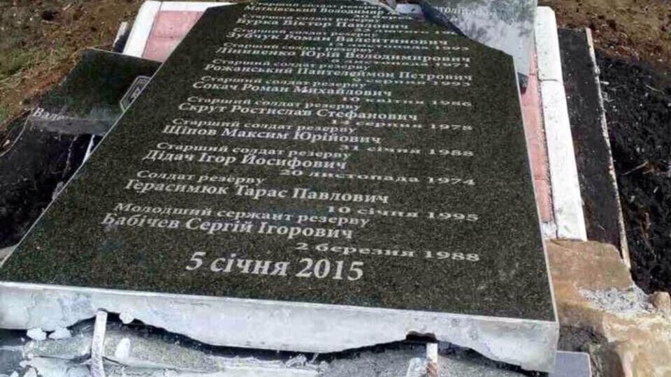 В Донецкой области разбили памятник бойцам Нацгвардии