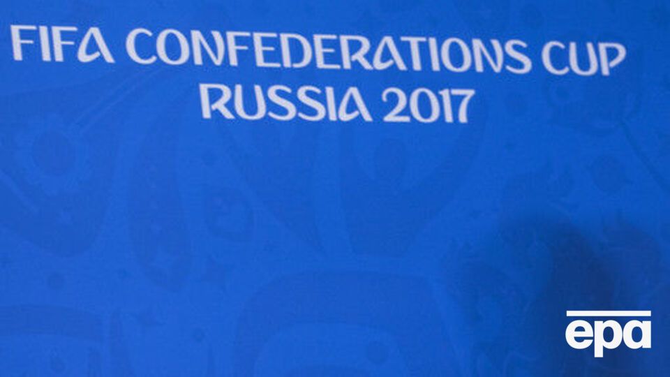 Футбольный Кубок конфедераций может прекратить существование