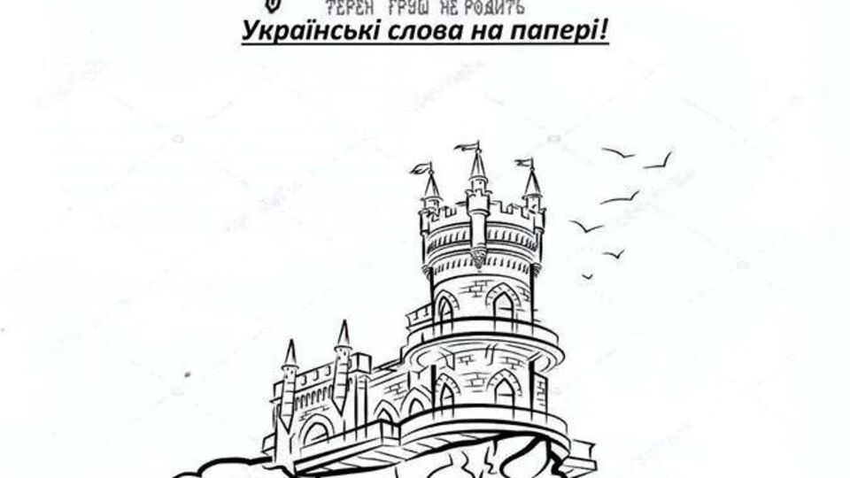 Про періодичність виходу, тираж, реєстрацію видання активісти не повідомляють