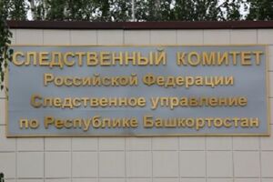 Слідство веде відділ із розслідування особливо важливих справ