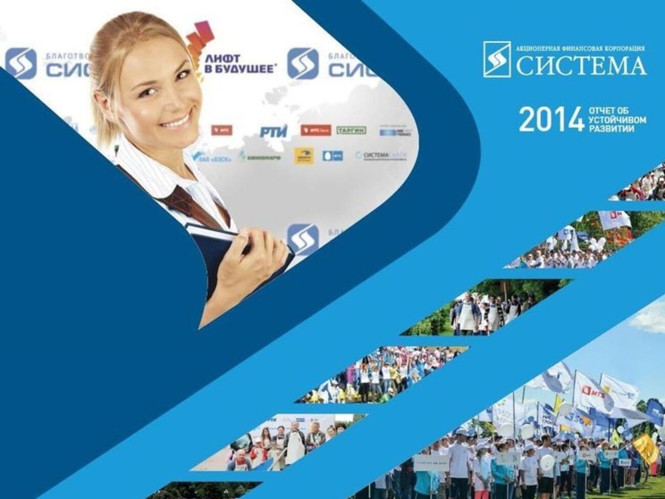 Корпорация "Система" объявила о дефолте в связи с продолжающимся арестом принадлежащих ей акций