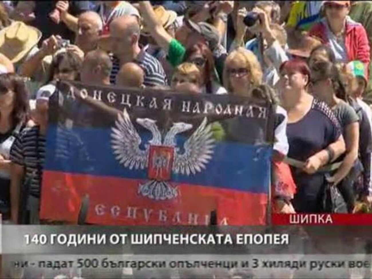 У репортажі болгарського телеканала 26 серпня було показано групу людей, які розгорнули прапор із написом "Донецька народна республіка"