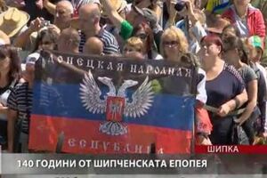 У репортажі болгарського телеканала 26 серпня було показано групу людей, які розгорнули прапор із написом "Донецька народна республіка"