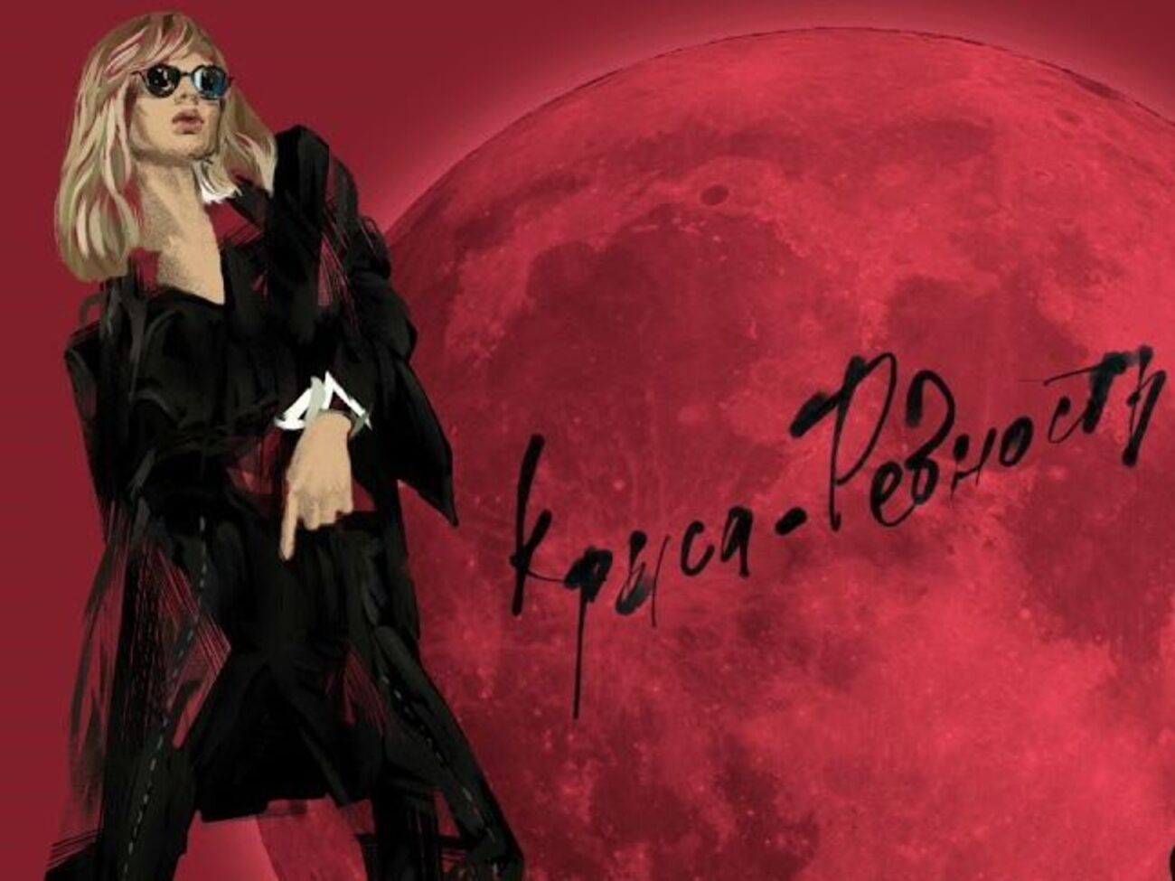 Loboda: В качестве эксперимента мне всегда хотелось примерить на себя мужской образ, почувствовать и передать эту боль