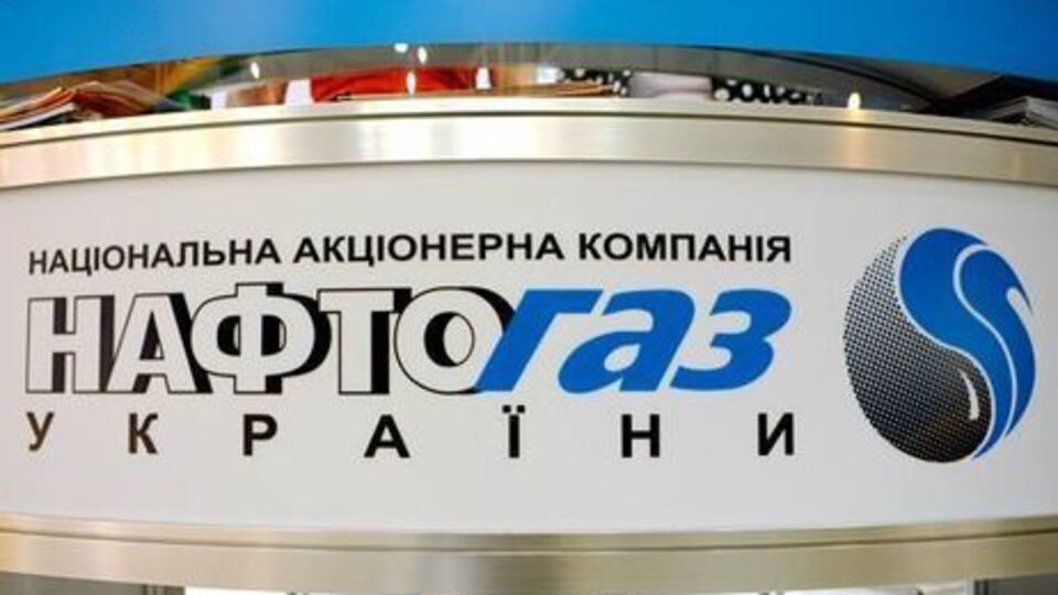 Доходы от "Нафтогазу" составляют 16% общих доходов государственного бюджета Украины