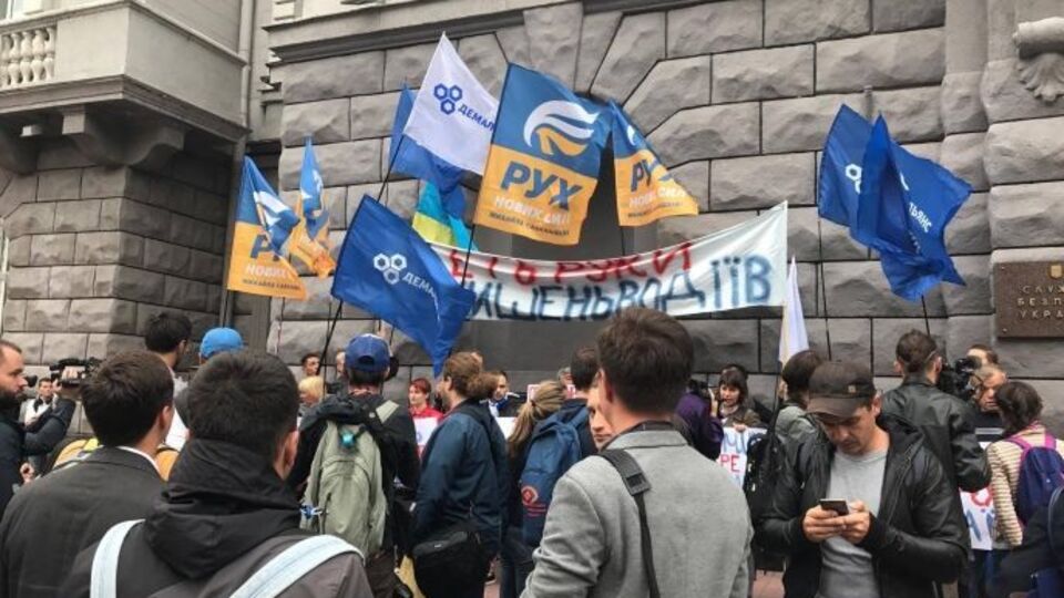 Під будівлею СБУ проводять мітинг
