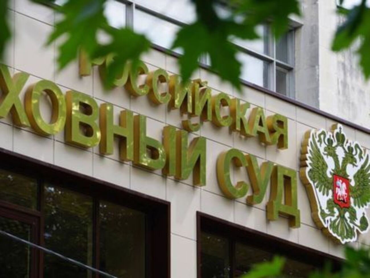 "Верховний суд" відхилив апеляцію захисту