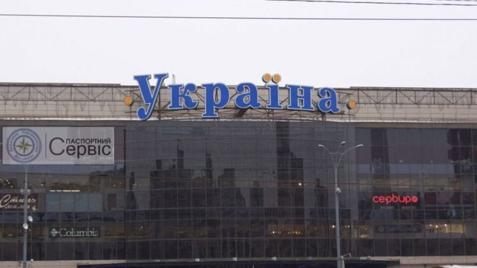 Сервіс буде розташовано на площі Перемоги на третьому поверсі торгового центру "Україна"