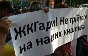 Митингующие требуют также снизить тарифы