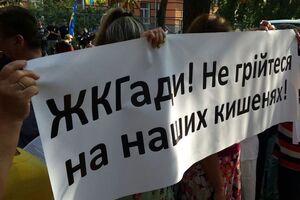Мітингувальники вимагають також знизити тарифи