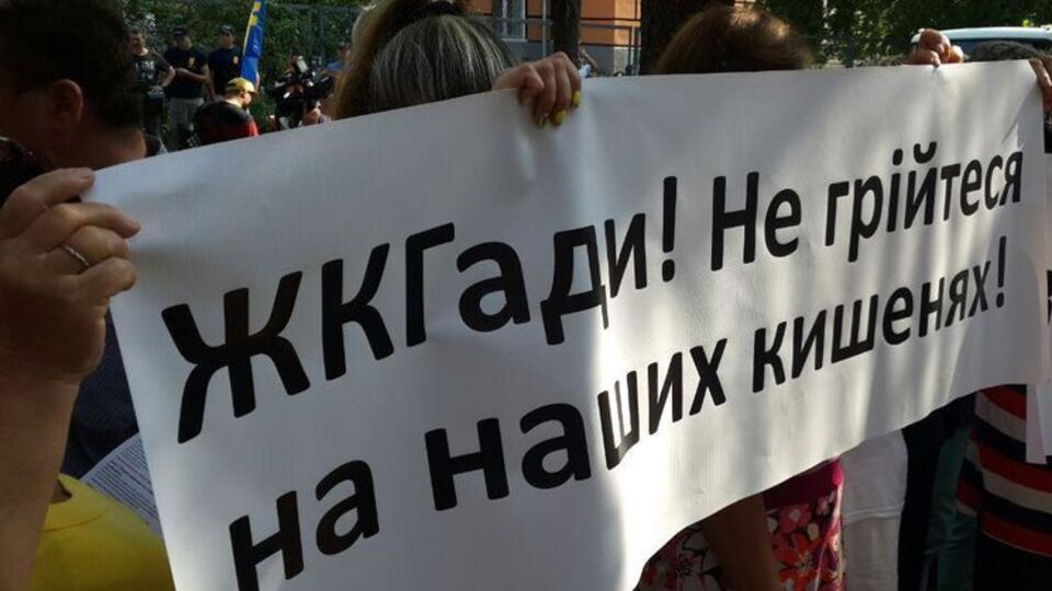 Мітингувальники вимагають також знизити тарифи