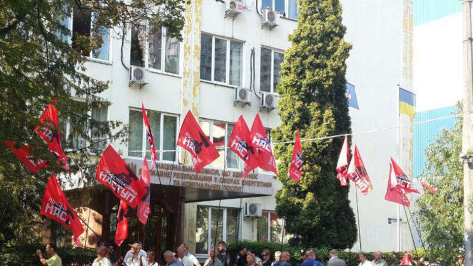 Активісти з ранку розпочали мітинг під будівлею відомства