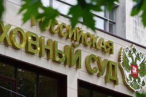 Рішення ухвалив "Верховний суд" Криму