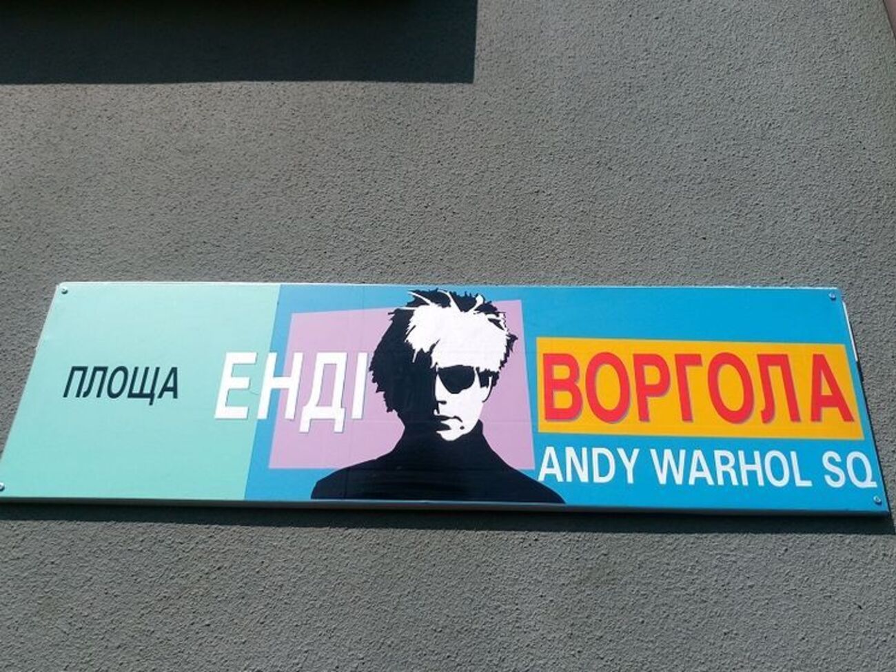 В Закарпатье появилась площадь имени Энди Уорхола