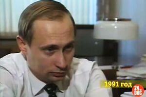 Начало 1990-х, сотрудник мэрии Санкт-Петербурга и будущий президент РФ Владимир Путин