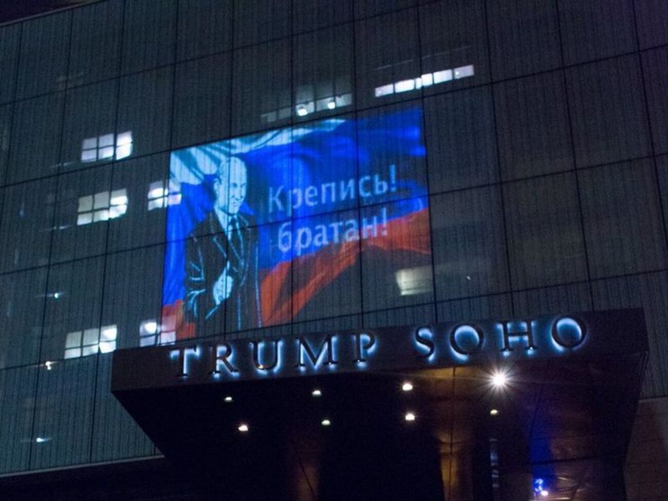 На фасад будівлі спроектували зображення Путіна