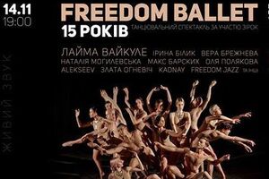 Freedom Ballet улаштує велике шоу в Палаці "Україна"