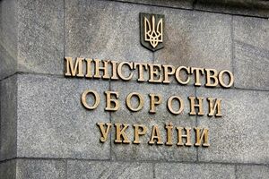 У Міноборони перевірять інформацію про фінансові порушення в одній із бригад
