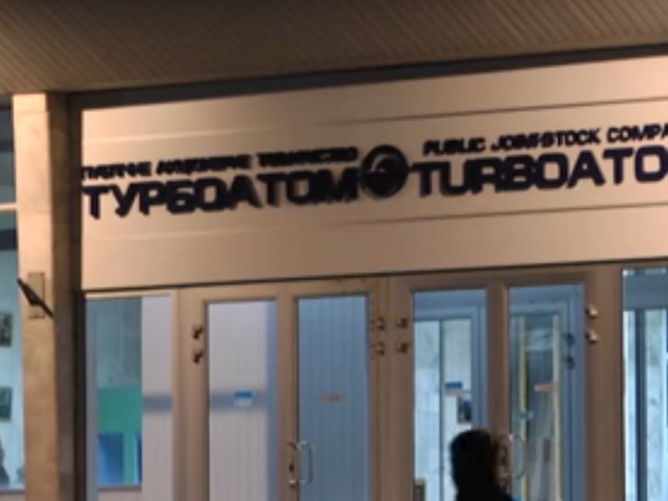 Во время стрельбы возле завода "Турбоатом" пострадал один человек