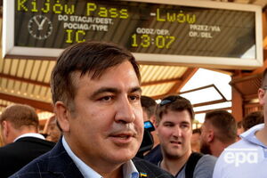 Поїзд із Саакашвілі відмовляються відправляти в Україну