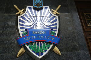 Прокуратура расследует инцидент