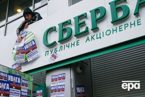 У березні Україна ввела санкції щодо "Сбербанка"
