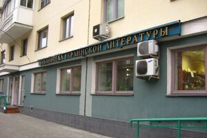 За словами співробітника бібліотеки, колектив "розігнали"