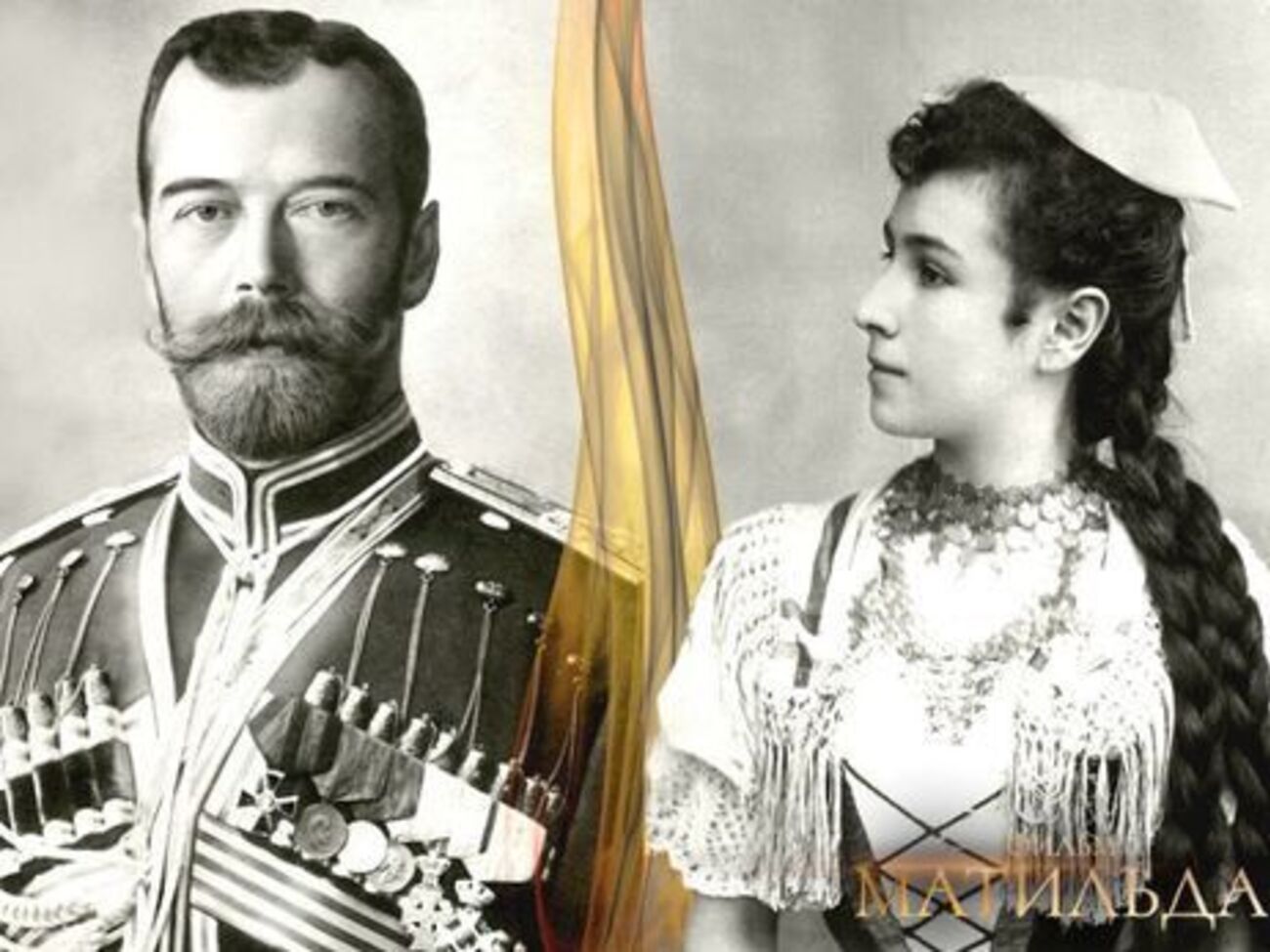 Фильм рассказывает об отношениях последнего российского императора Николая II и балерины Матильды Ксешинской