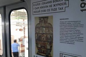 Пассажиры синей линии киевского метро смогут ознакомится с отрывками из "Энеиды" во время поездки