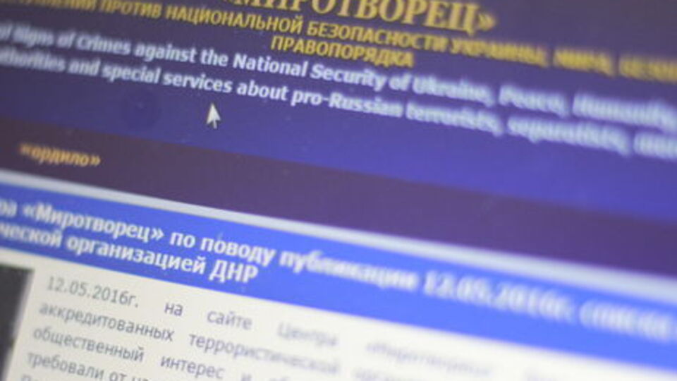 База даних із прізвищами і телефонами понад 4000 співробітників ЗМІ з'явилася на сайті "Миротворець" у травні 2016 року