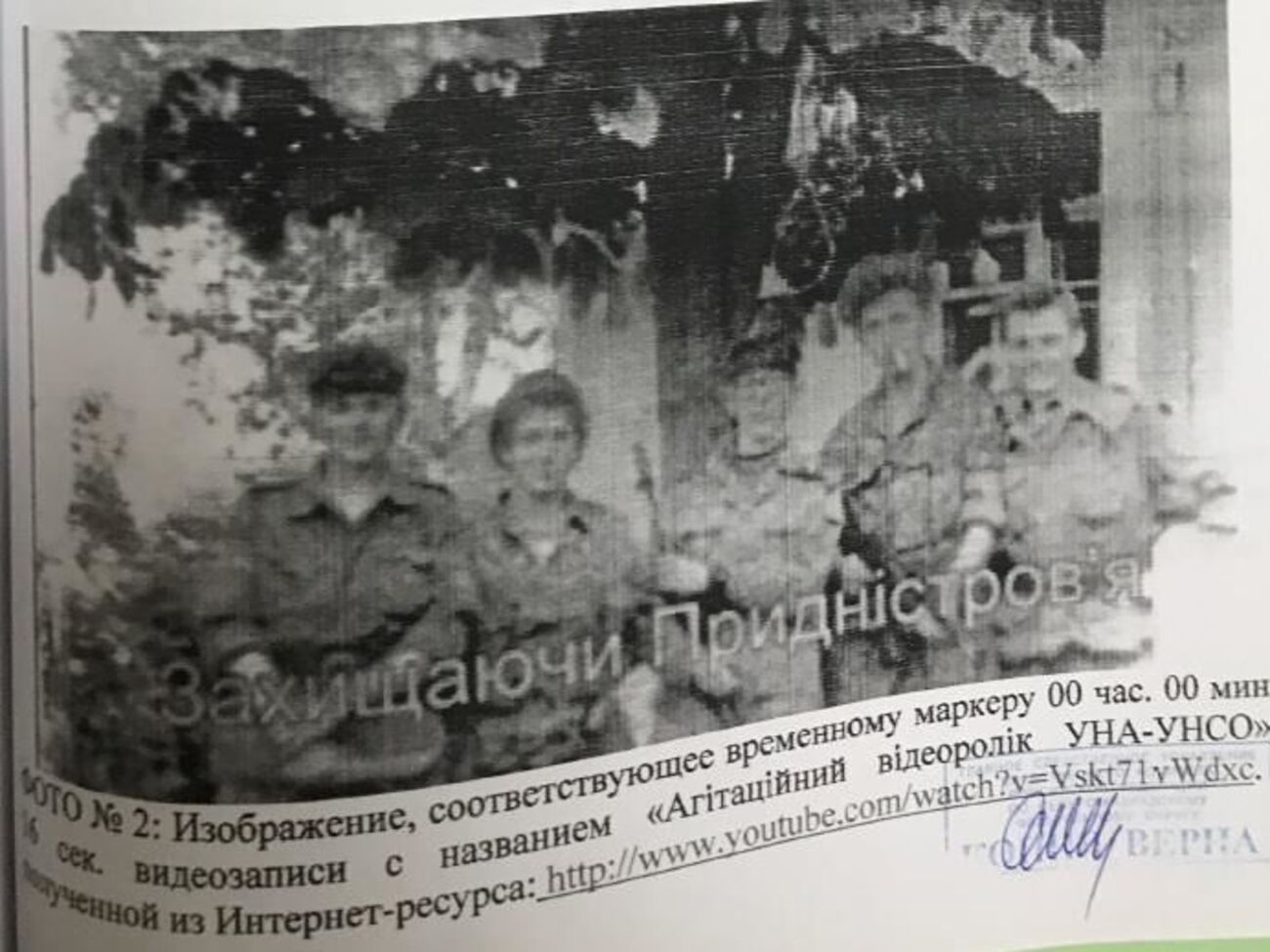 На думку російського слідства, на фотографії Яценюк – у центрі