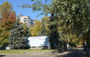 Нищук считает, что киностудию нельзя передавать в частную собственность