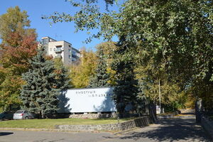 Нищук считает, что киностудию нельзя передавать в частную собственность