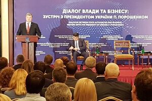 Порошенко: Мы не собираемся мириться с несправедливым судопроизводством, в том числе для бизнеса