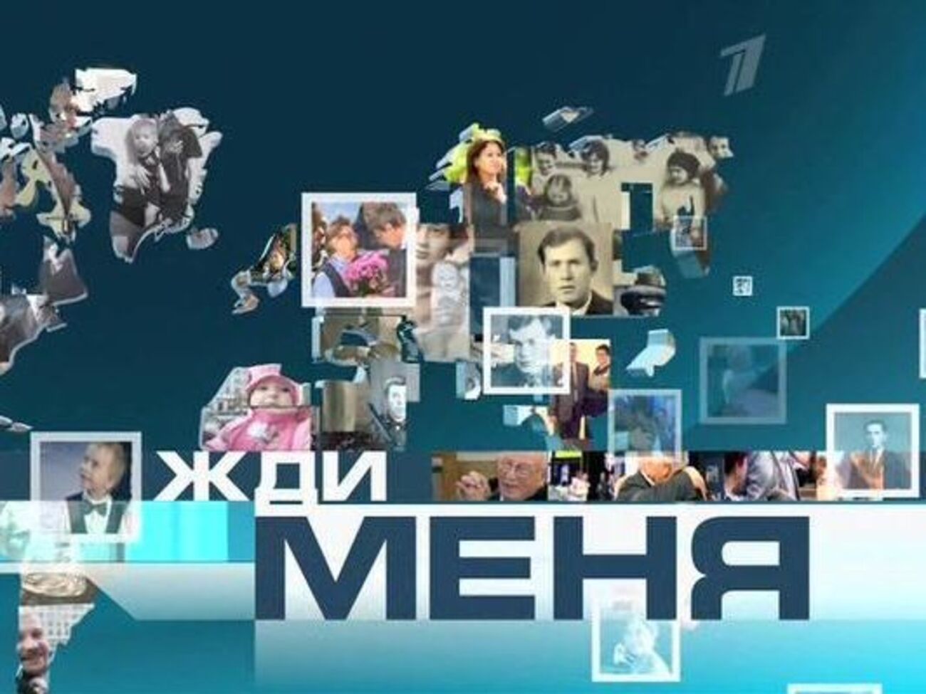 "Жди меня" на "Первом канале" планируют закрыть