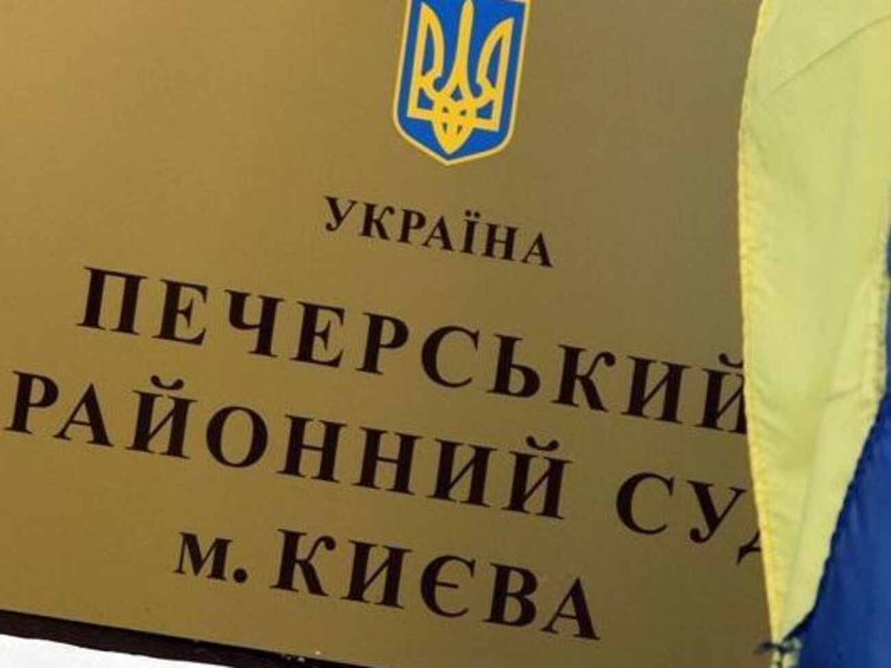 Справу розглянуть 19 вересня