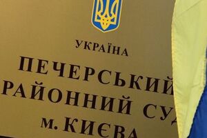 Справу розглянуть 19 вересня