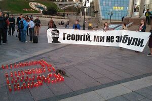 "Георгий, мы не забыли". На Майдане Незалежности в Киеве почтили память Гонгадзе. Фоторепортаж