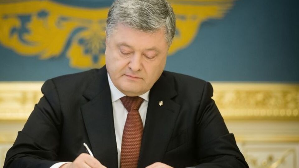 Порошенко подписал указ 15 сентября