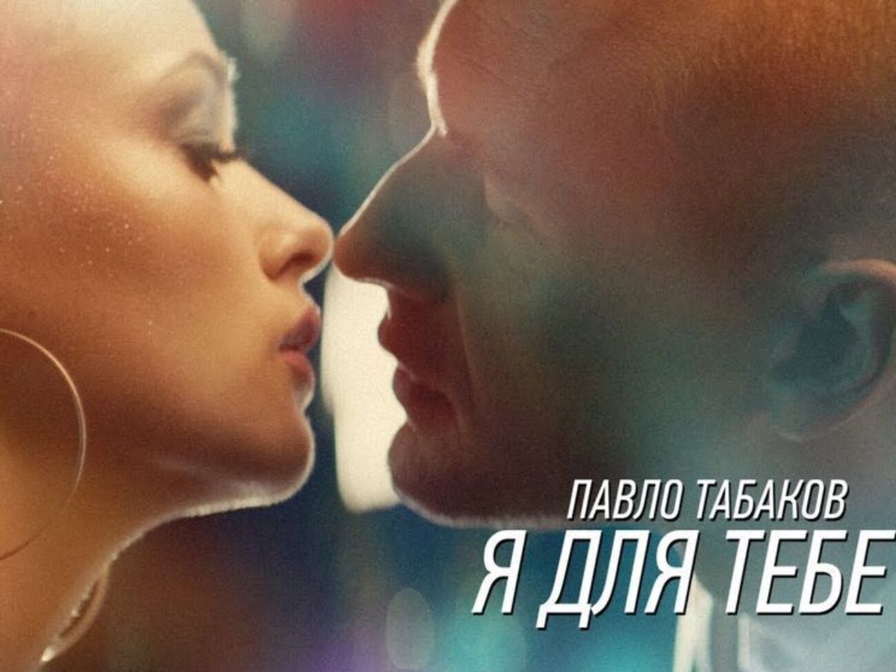 Клип снят по мотивам фильма Бессона