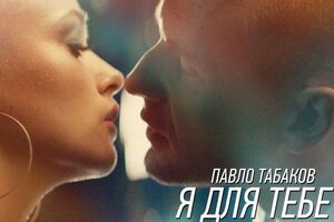 Кліп знято за мотивами фільму Бессона