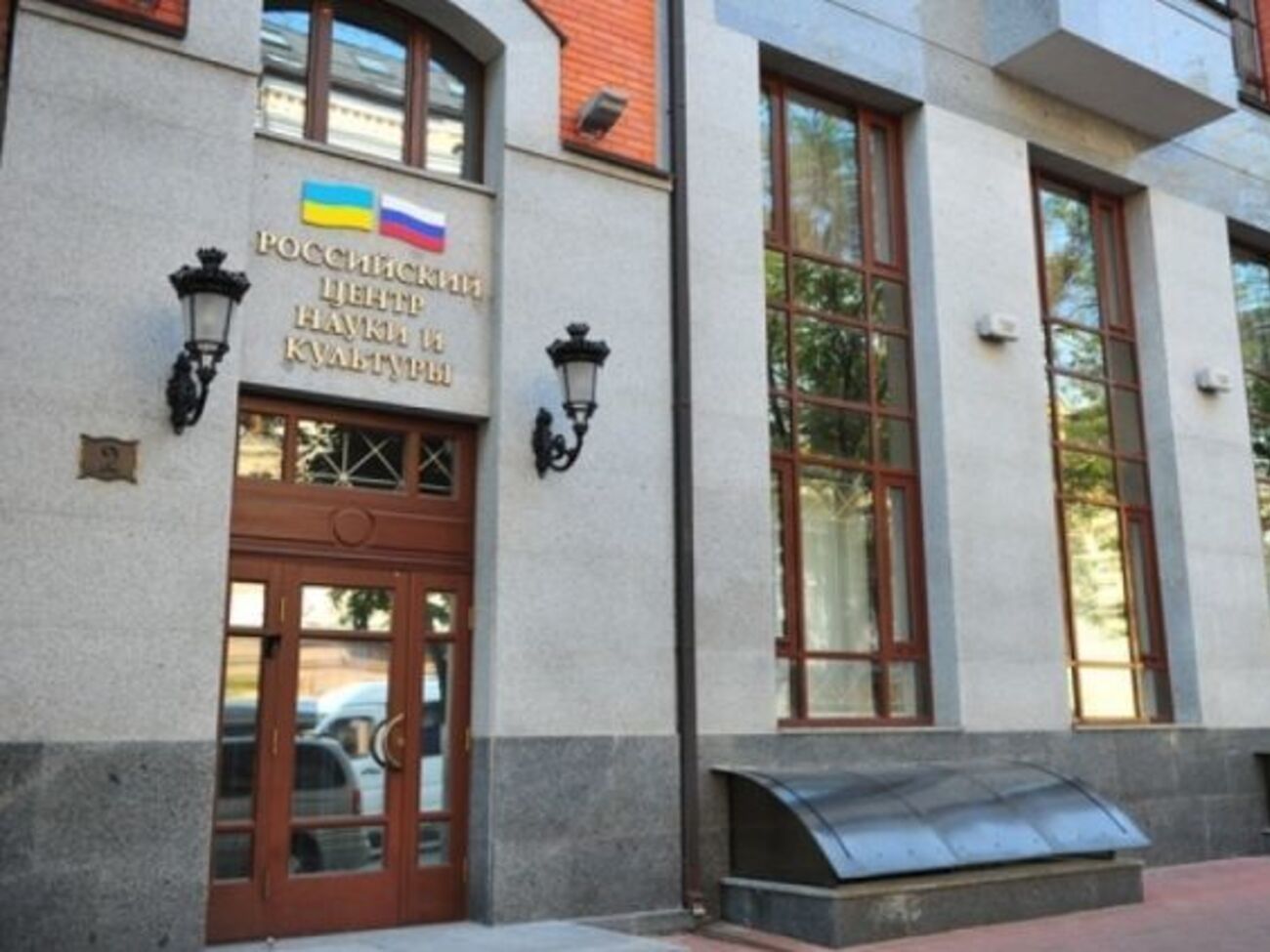 Рада рассмотрит закон о запрете Русского центра науки и культуры