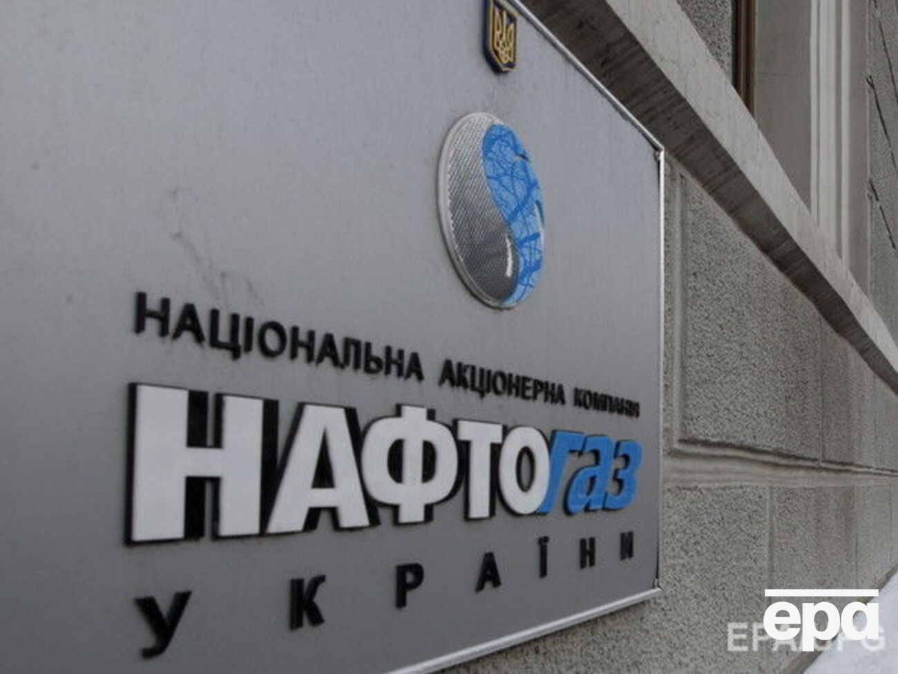 Британці покинули наглядову раду НАК "Нафтогаз України"