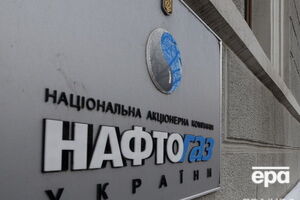 Британці покинули наглядову раду НАК "Нафтогаз України"